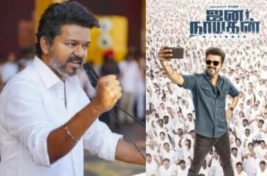 என்ன நடக்குது? விஜய் எடுத்த சபதம்: ஜனநாயகன் வர வரை மௌனம்!